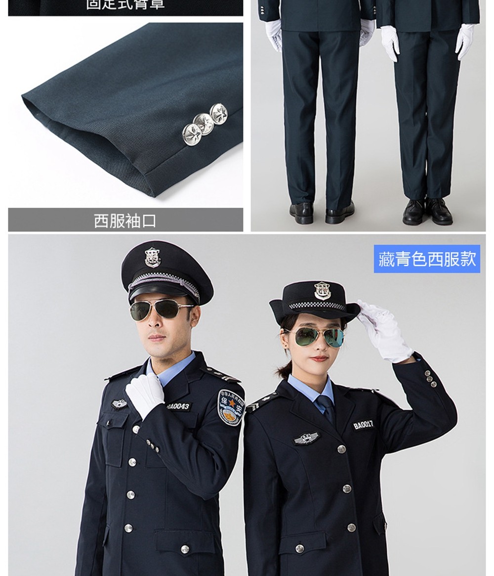 2011式保安制服春秋套裝細節(jié)展示